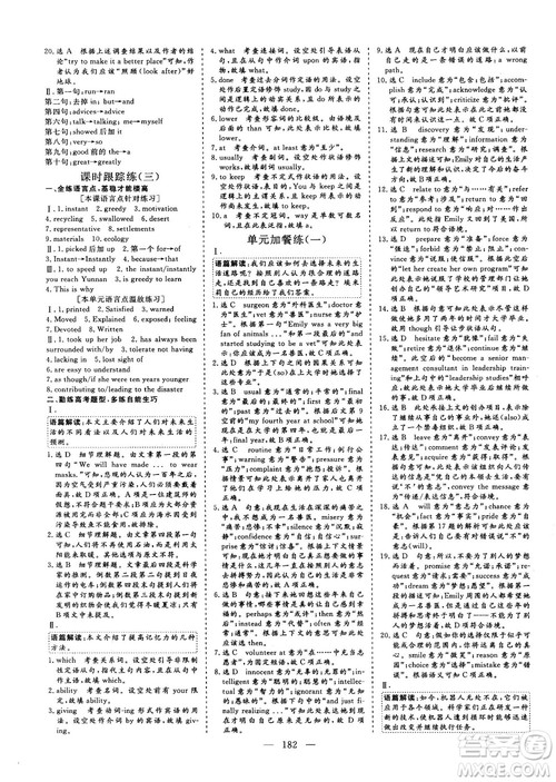 9787807602507人教版2018-2019版三维设计英语必修5答案 9787807602507人教版2018-2019版三维设计英语必修5答案