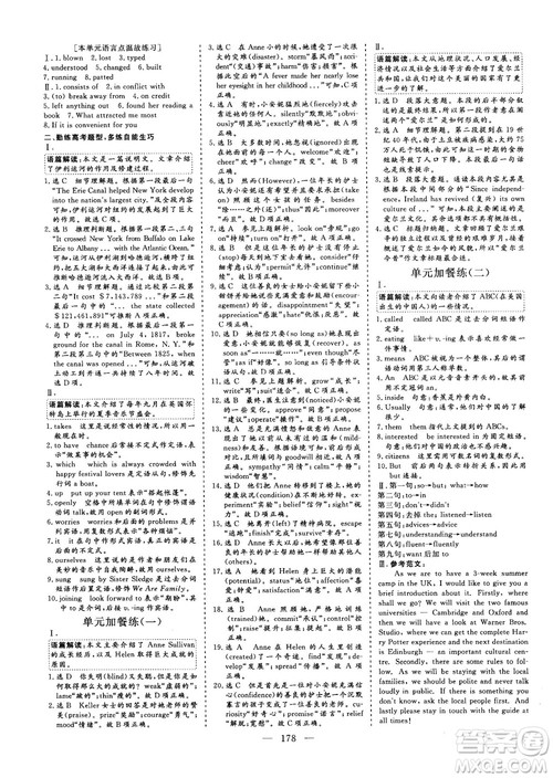 9787807602507人教版2018-2019版三维设计英语必修5答案 9787807602507人教版2018-2019版三维设计英语必修5答案