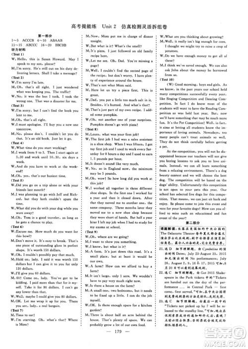 9787807602507人教版2018-2019版三维设计英语必修5答案 9787807602507人教版2018-2019版三维设计英语必修5答案