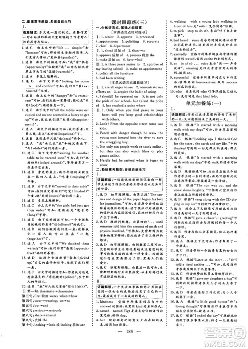 9787807602507人教版2018-2019版三维设计英语必修5答案 9787807602507人教版2018-2019版三维设计英语必修5答案