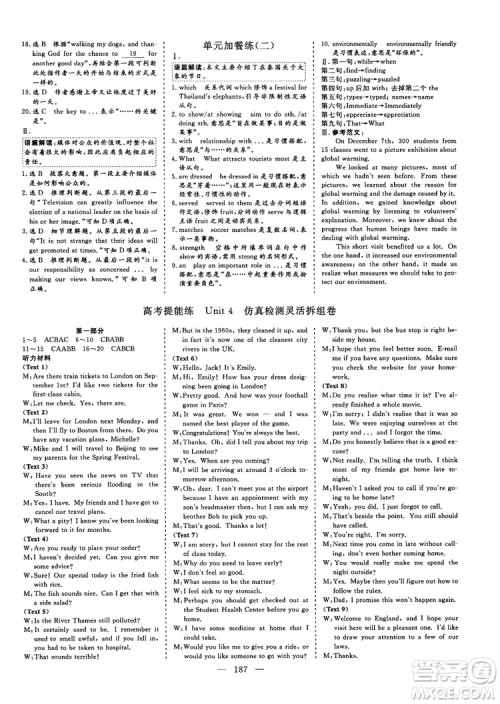 9787807602507人教版2018-2019版三维设计英语必修5答案 9787807602507人教版2018-2019版三维设计英语必修5答案