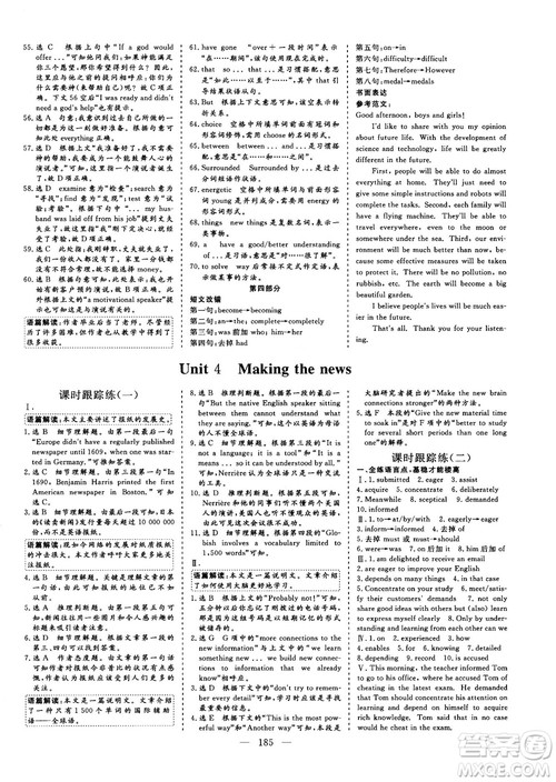 9787807602507人教版2018-2019版三维设计英语必修5答案 9787807602507人教版2018-2019版三维设计英语必修5答案