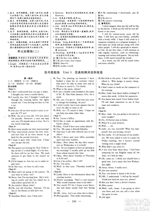 9787807602507人教版2018-2019版三维设计英语必修5答案 9787807602507人教版2018-2019版三维设计英语必修5答案