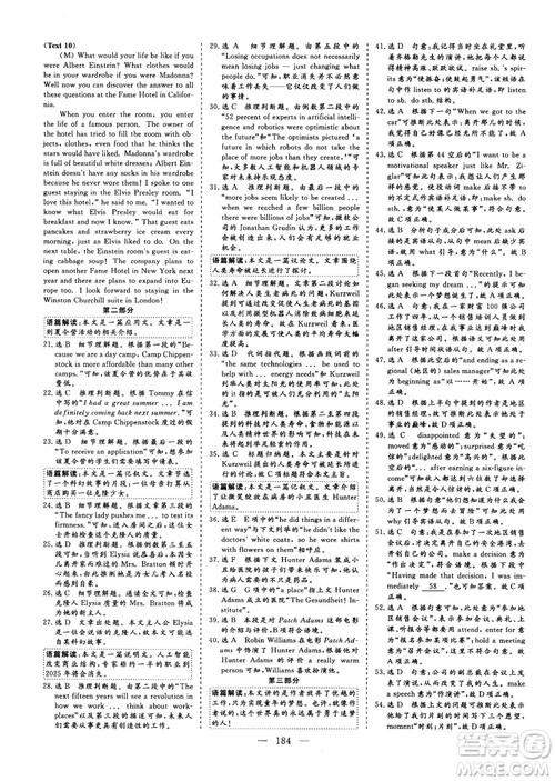 9787807602507人教版2018-2019版三维设计英语必修5答案 9787807602507人教版2018-2019版三维设计英语必修5答案