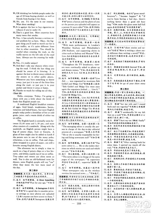 9787807602507人教版2018-2019版三维设计英语必修5答案 9787807602507人教版2018-2019版三维设计英语必修5答案