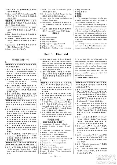 9787807602507人教版2018-2019版三维设计英语必修5答案 9787807602507人教版2018-2019版三维设计英语必修5答案