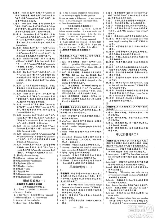 9787807602507人教版2018-2019版三维设计英语必修5答案 9787807602507人教版2018-2019版三维设计英语必修5答案