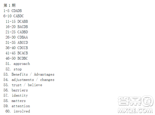 学英语报2018高三江苏N同步辅导第1期答案