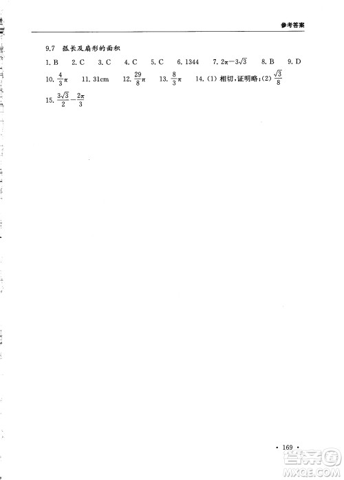 2019版第一名100分专题训练数学九年级+中考参考答案 2019版第一名100分专题训练数学九年级+中考参考答案