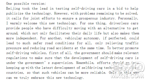 学英语报2018高三江苏N版第1期答案