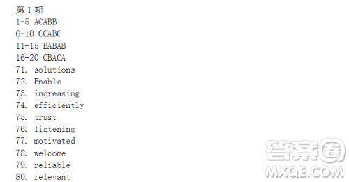 学英语报2018高三江苏N版第1期答案