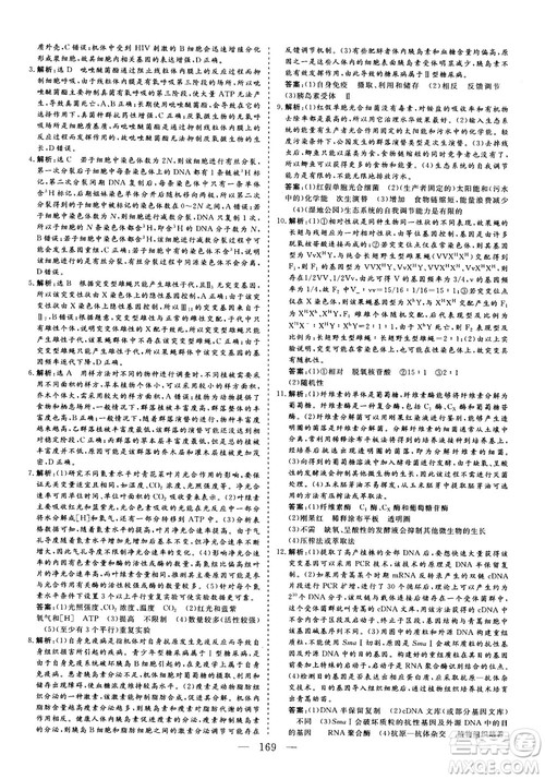 2018年三维设计晨读晚练挤时增分高三生物参考答案 2018年三维设计晨读晚练挤时增分高三生物参考答案