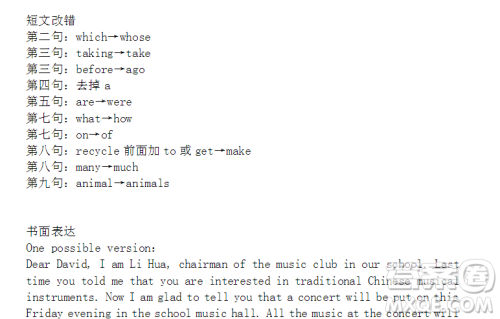 学英语报2018高三N第1期答案 学英语报2018高三N第1期答案