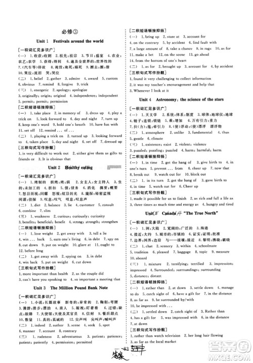 2018版高考总复习话题复习版三维设计人教版英语答案 2018版高考总复习话题复习版三维设计人教版英语答案