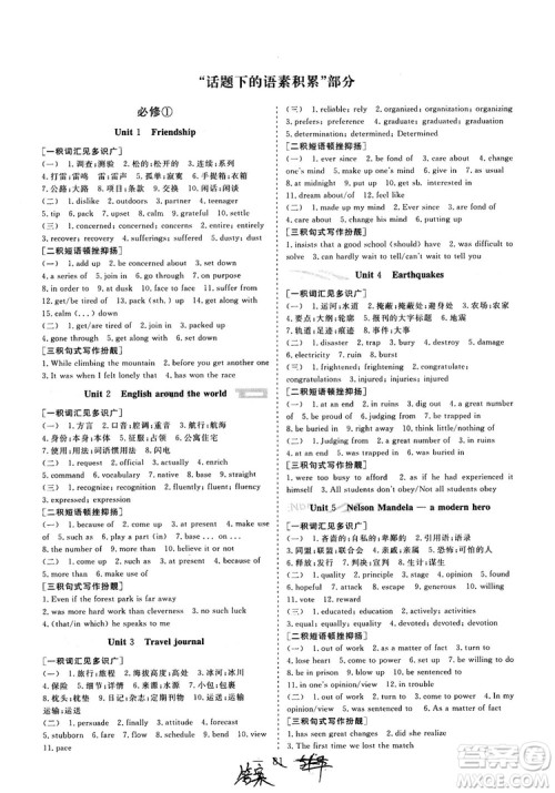 2018版高考总复习话题复习版三维设计人教版英语答案 2018版高考总复习话题复习版三维设计人教版英语答案