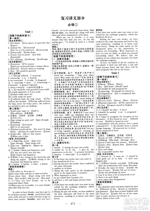 2018版高考总复习话题复习版三维设计人教版英语答案 2018版高考总复习话题复习版三维设计人教版英语答案