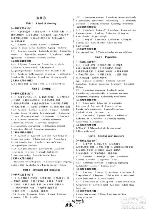 2018版高考总复习话题复习版三维设计人教版英语答案 2018版高考总复习话题复习版三维设计人教版英语答案