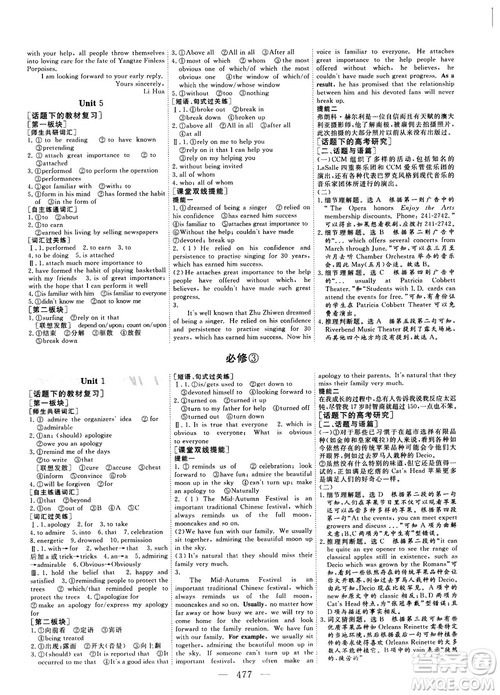 2018版高考总复习话题复习版三维设计人教版英语答案 2018版高考总复习话题复习版三维设计人教版英语答案