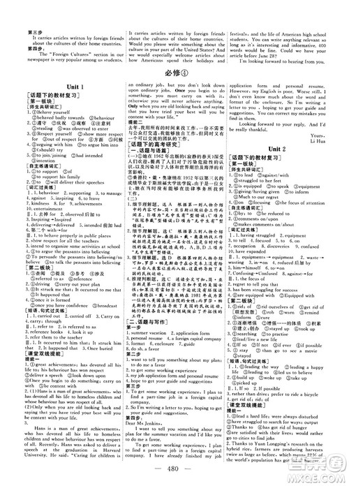 2018版高考总复习话题复习版三维设计人教版英语答案 2018版高考总复习话题复习版三维设计人教版英语答案