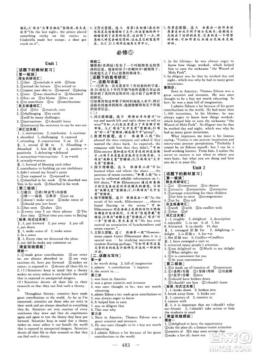 2018版高考总复习话题复习版三维设计人教版英语答案 2018版高考总复习话题复习版三维设计人教版英语答案