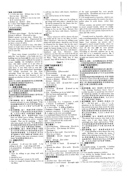 2018版高考总复习话题复习版三维设计人教版英语答案 2018版高考总复习话题复习版三维设计人教版英语答案