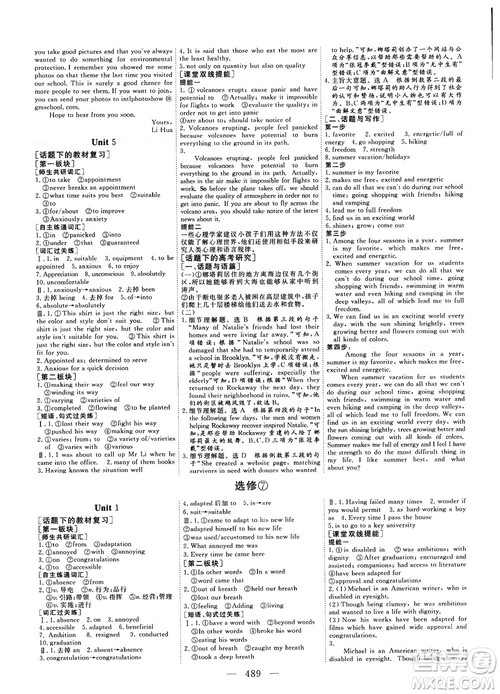 2018版高考总复习话题复习版三维设计人教版英语答案 2018版高考总复习话题复习版三维设计人教版英语答案