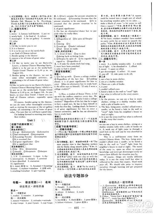 2018版高考总复习话题复习版三维设计人教版英语答案 2018版高考总复习话题复习版三维设计人教版英语答案