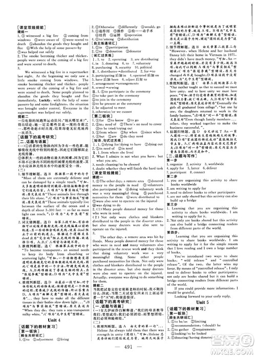 2018版高考总复习话题复习版三维设计人教版英语答案 2018版高考总复习话题复习版三维设计人教版英语答案