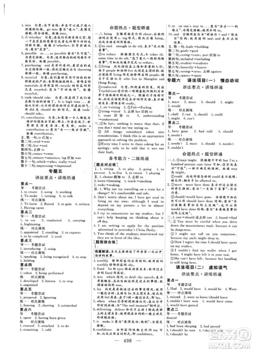 2018版高考总复习话题复习版三维设计人教版英语答案 2018版高考总复习话题复习版三维设计人教版英语答案