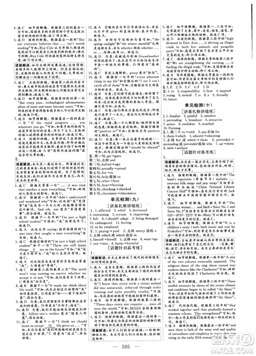 2018版高考总复习话题复习版三维设计人教版英语答案 2018版高考总复习话题复习版三维设计人教版英语答案