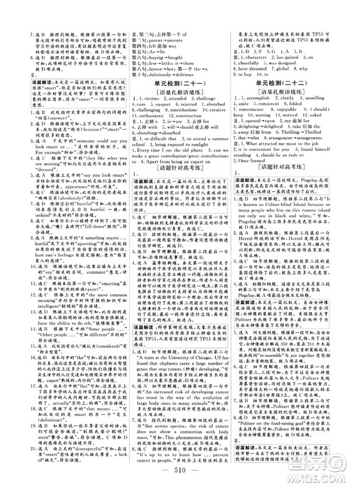 2018版高考总复习话题复习版三维设计人教版英语答案 2018版高考总复习话题复习版三维设计人教版英语答案