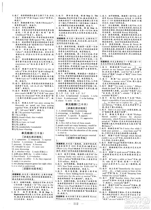 2018版高考总复习话题复习版三维设计人教版英语答案 2018版高考总复习话题复习版三维设计人教版英语答案