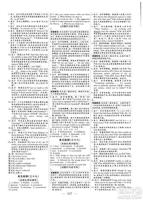 2018版高考总复习话题复习版三维设计人教版英语答案 2018版高考总复习话题复习版三维设计人教版英语答案