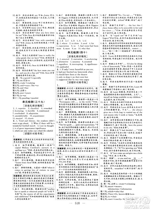 2018版高考总复习话题复习版三维设计人教版英语答案 2018版高考总复习话题复习版三维设计人教版英语答案