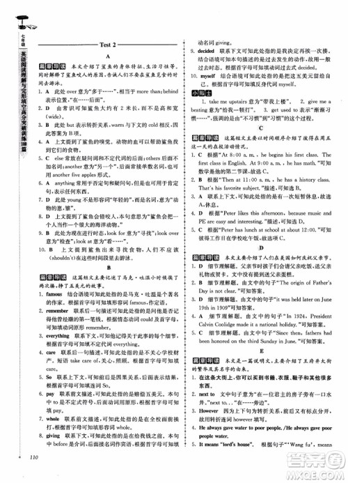 高分阅读2018英语阅读理解与完形填空高分突破训练100篇七年级参考答案 高分阅读2018英语阅读理解与完形填空高分突破训练100篇七年级参考答案