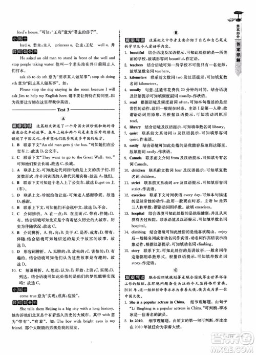 高分阅读2018英语阅读理解与完形填空高分突破训练100篇七年级参考答案