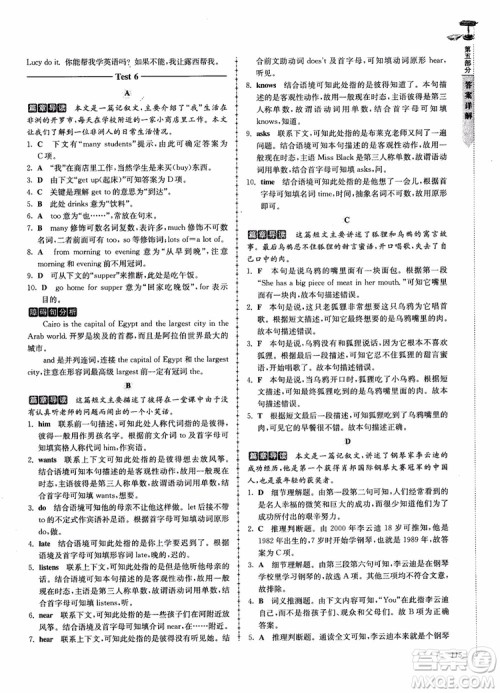 高分阅读2018英语阅读理解与完形填空高分突破训练100篇七年级参考答案 高分阅读2018英语阅读理解与完形填空高分突破训练100篇七年级参考答案