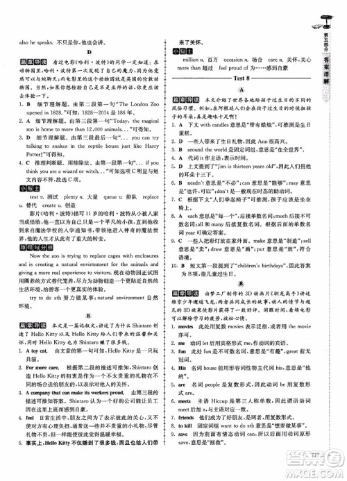 高分阅读2018英语阅读理解与完形填空高分突破训练100篇七年级参考答案