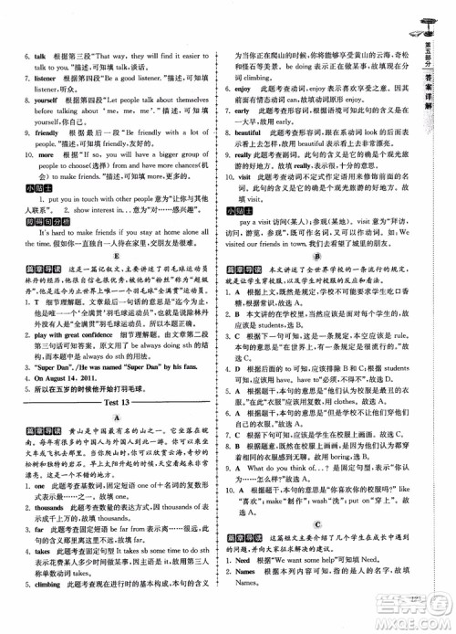 高分阅读2018英语阅读理解与完形填空高分突破训练100篇七年级参考答案