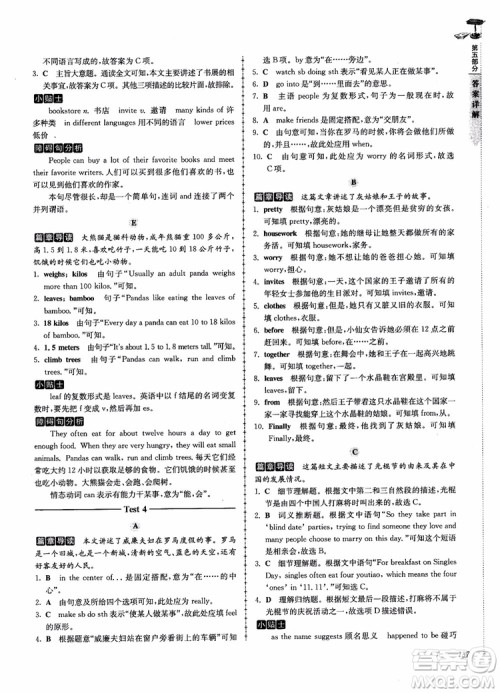 高分阅读2018英语阅读理解与完形填空高分突破训练100篇七年级参考答案