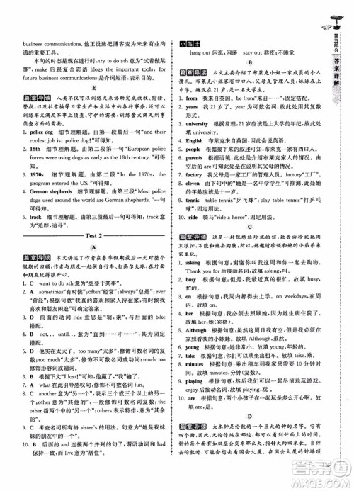 高分阅读2018英语阅读理解与完形填空高分突破训练100篇七年级参考答案