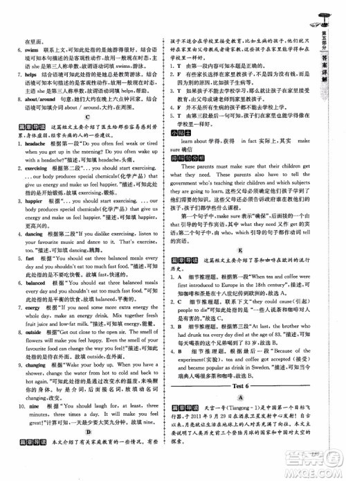 高分阅读2018英语阅读理解与完形填空高分突破训练100篇七年级参考答案