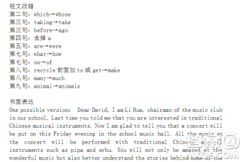 学英语报2018高三课标基础第1期答案