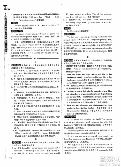 2018英语阅读理解与完形填空高分突破训练100篇八年级参考答案 2018英语阅读理解与完形填空高分突破训练100篇八年级参考答案