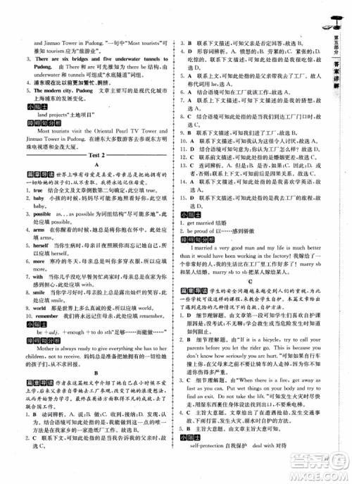 2018英语阅读理解与完形填空高分突破训练100篇八年级参考答案 2018英语阅读理解与完形填空高分突破训练100篇八年级参考答案