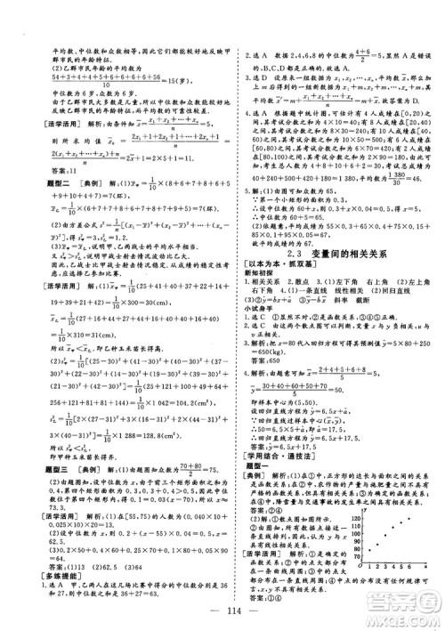 2018-2019版三维设计数学必修3人教A版答案 2018-2019版三维设计数学必修3人教A版答案