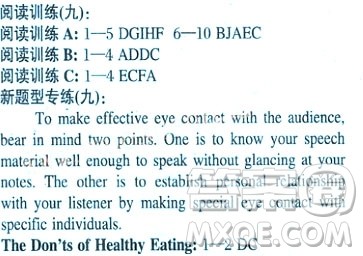 英语辅导报2018上海高考版第9期答案 英语辅导报2018上海高考版第9期答案