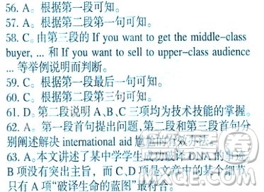 英语辅导报2018上海高考版第9期答案 英语辅导报2018上海高考版第9期答案