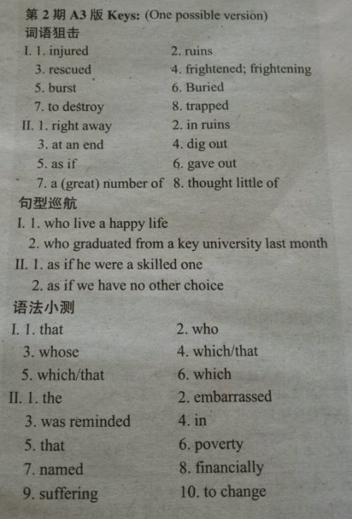 学生双语报2018-2019学年高三RX版课标I广东专版第2期答案 学生双语报2018-2019学年高三RX版课标I广东专版第2期答案