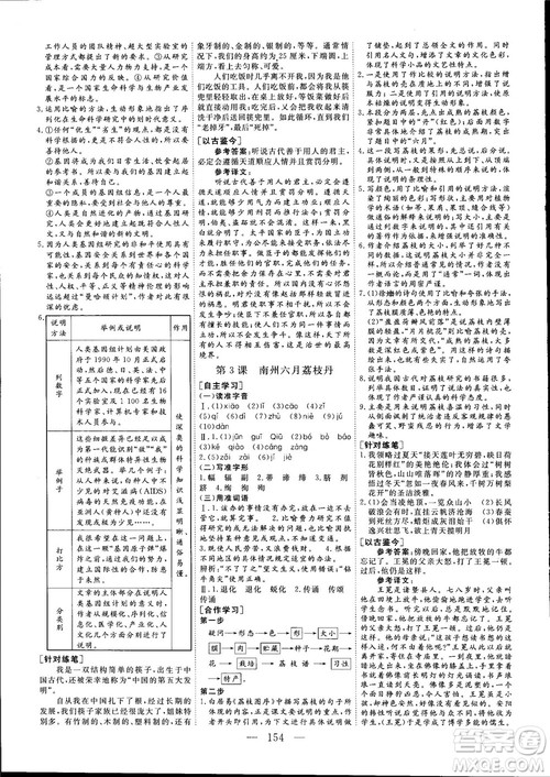 9787807602705三维设计2018年秋语文必修5苏教版参考答案